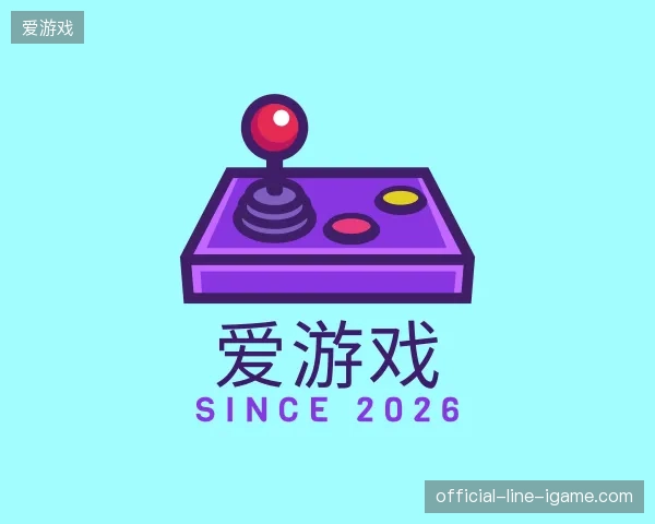 走进爱游戏官方入口